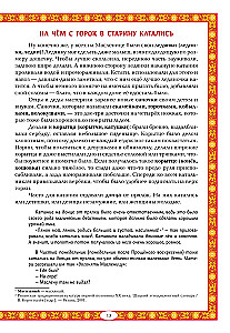 Masļenica tautas tradīcijā. Plašā masļenica nāk, pankūka un medus nes